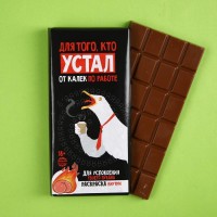 Шоколад Для того, кто устал от колек, с раскраской, 100 г.