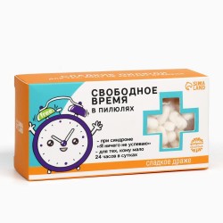 Конфеты-таблетки «Свободное время» 100 г