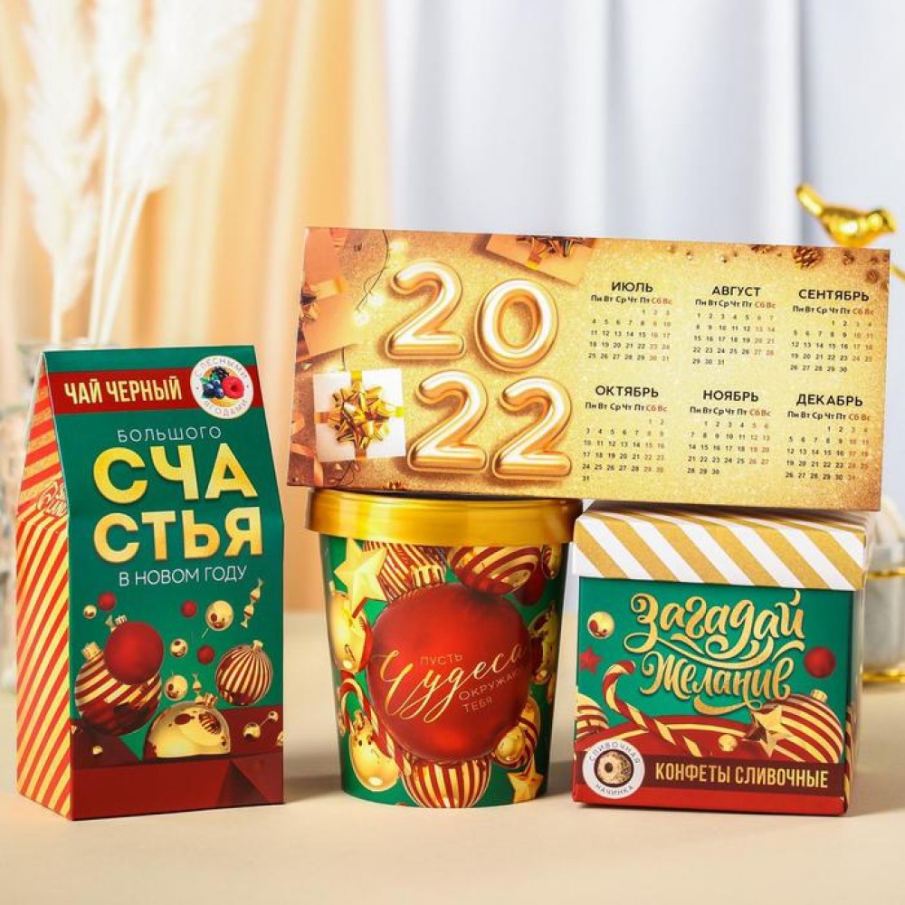 Подарочный набор «Яркого года»: чай, конфеты, печенье брауни