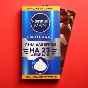 Подарочный молочный шоколад «Пена для бритья»